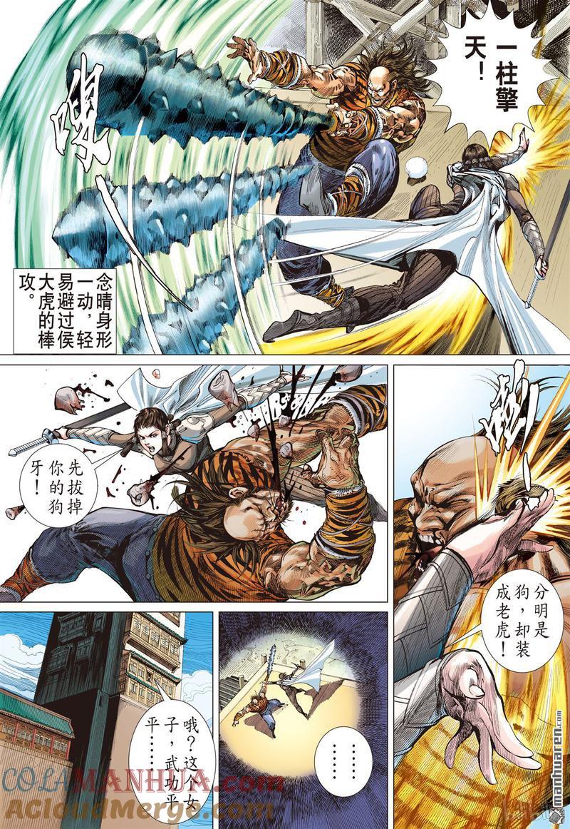第8页