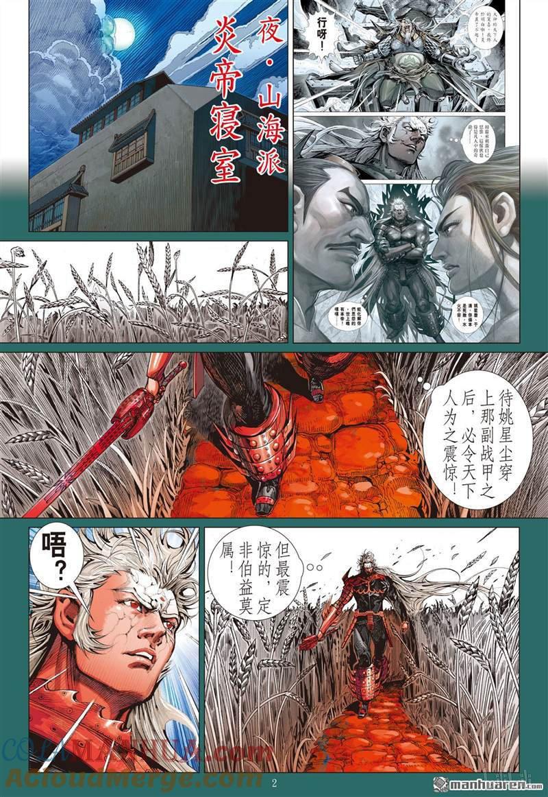 第2页