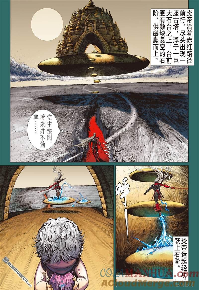 第3页