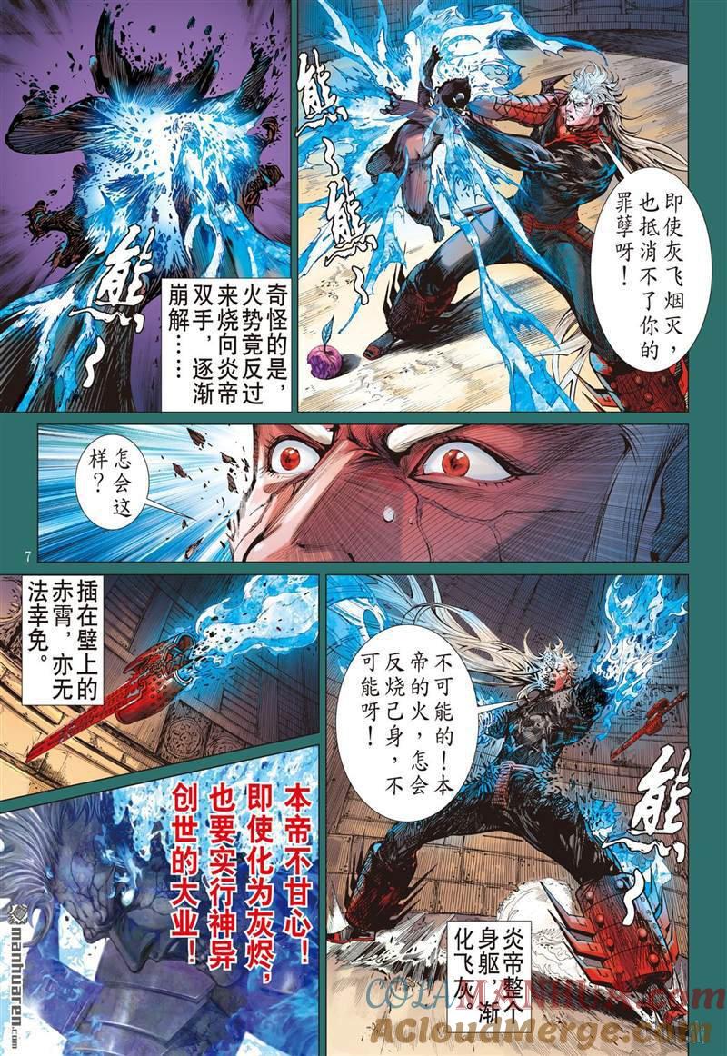 第7页