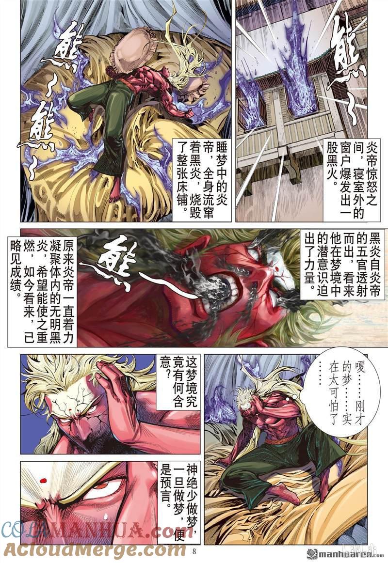 第8页