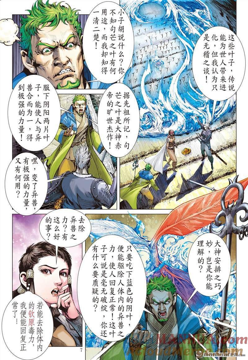 第7页