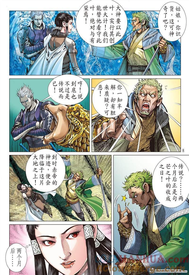 第8页