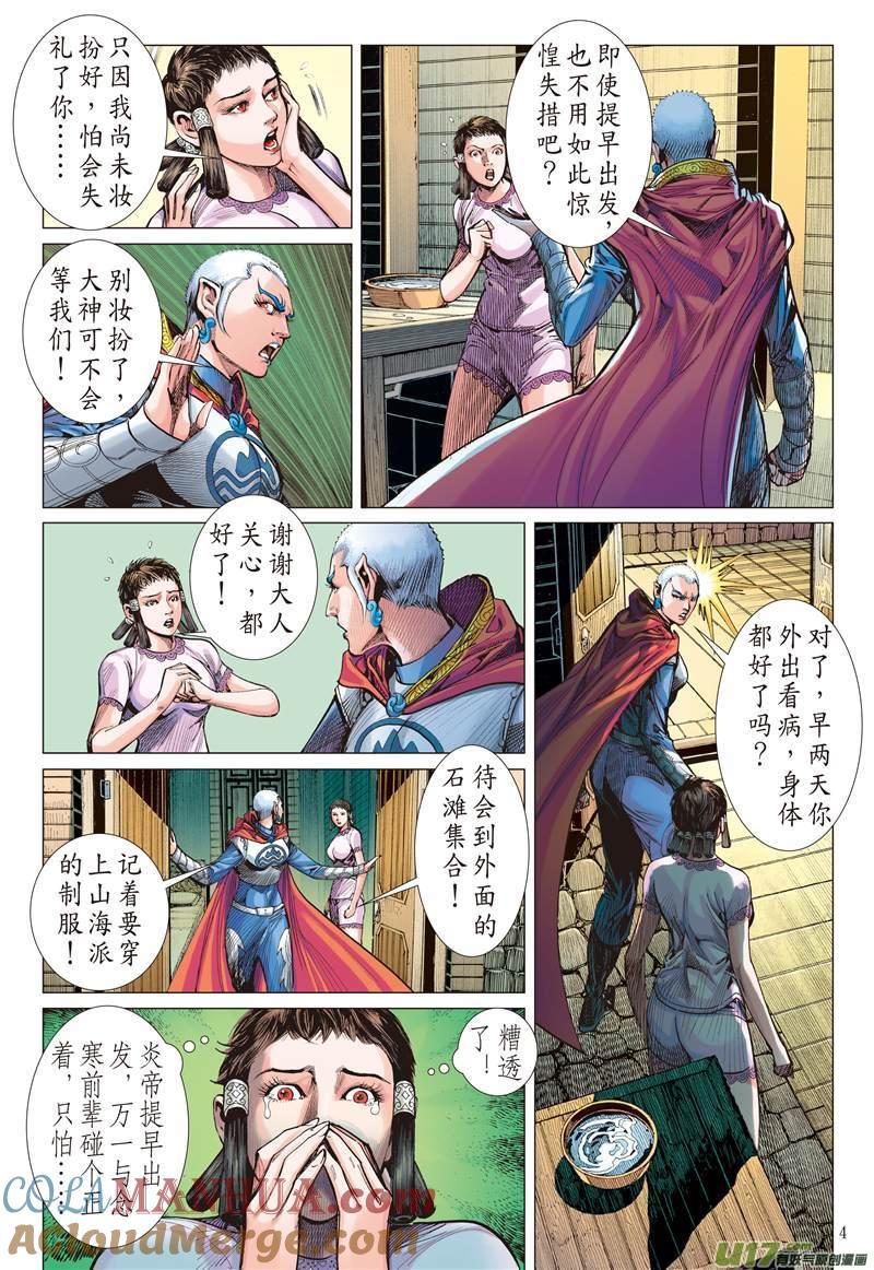 第3页