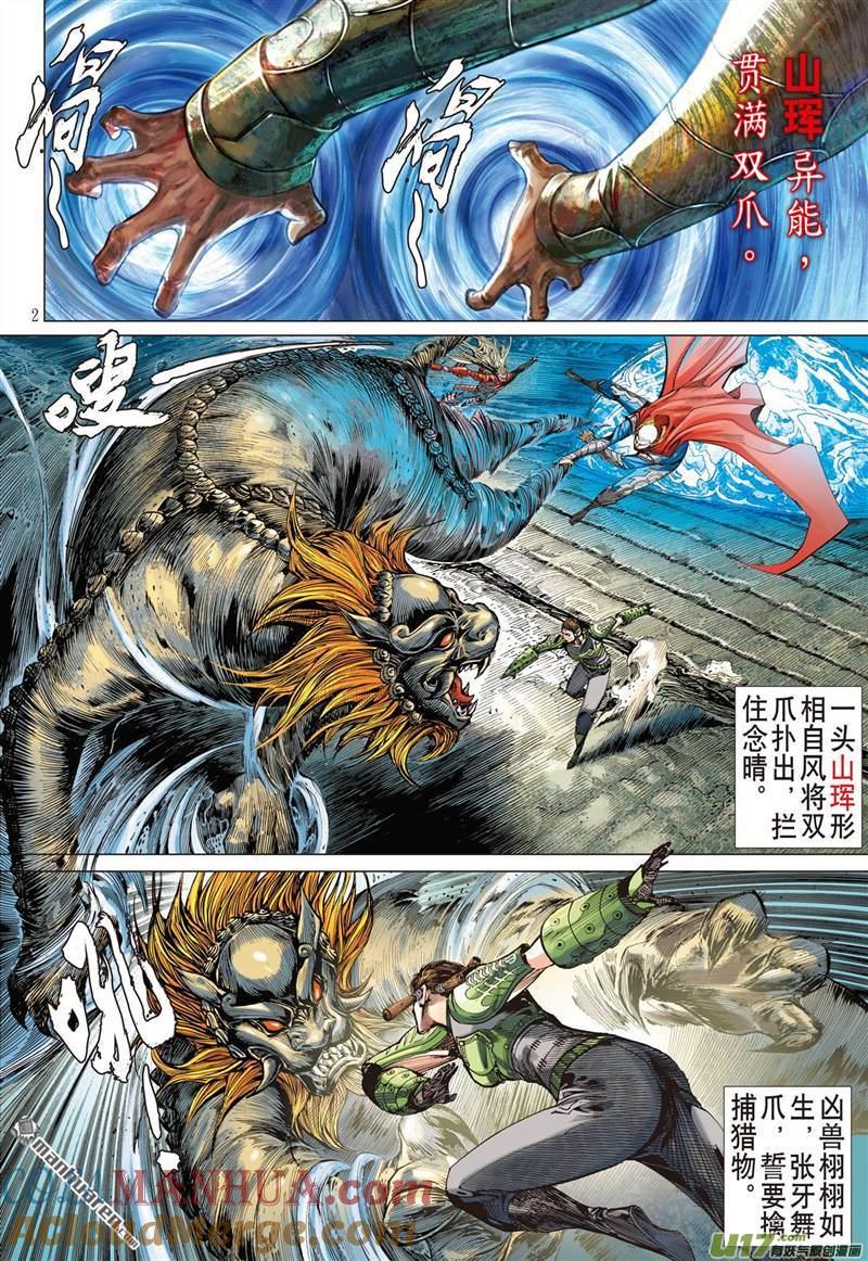 第2页
