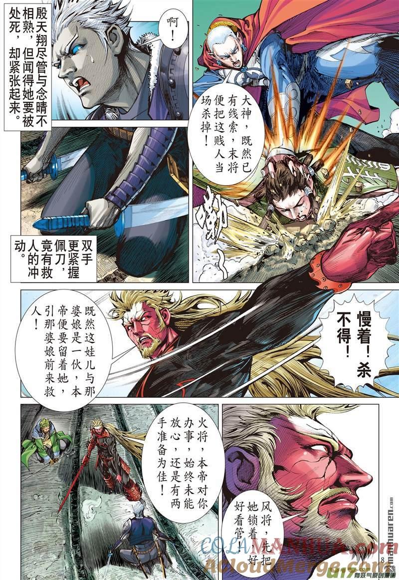 第8页