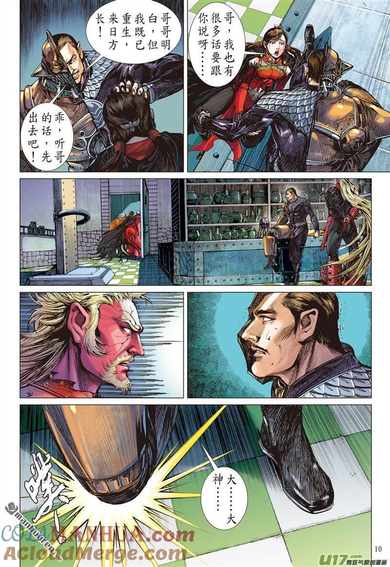 第10页