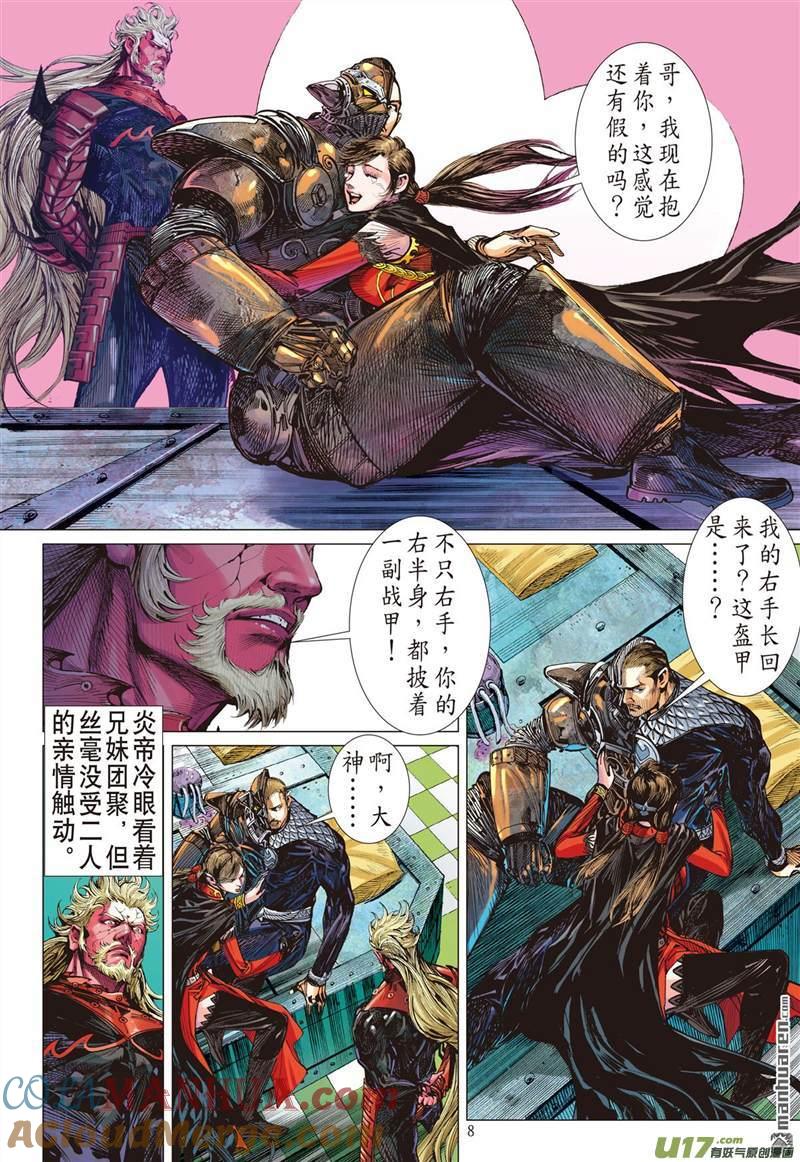 第8页
