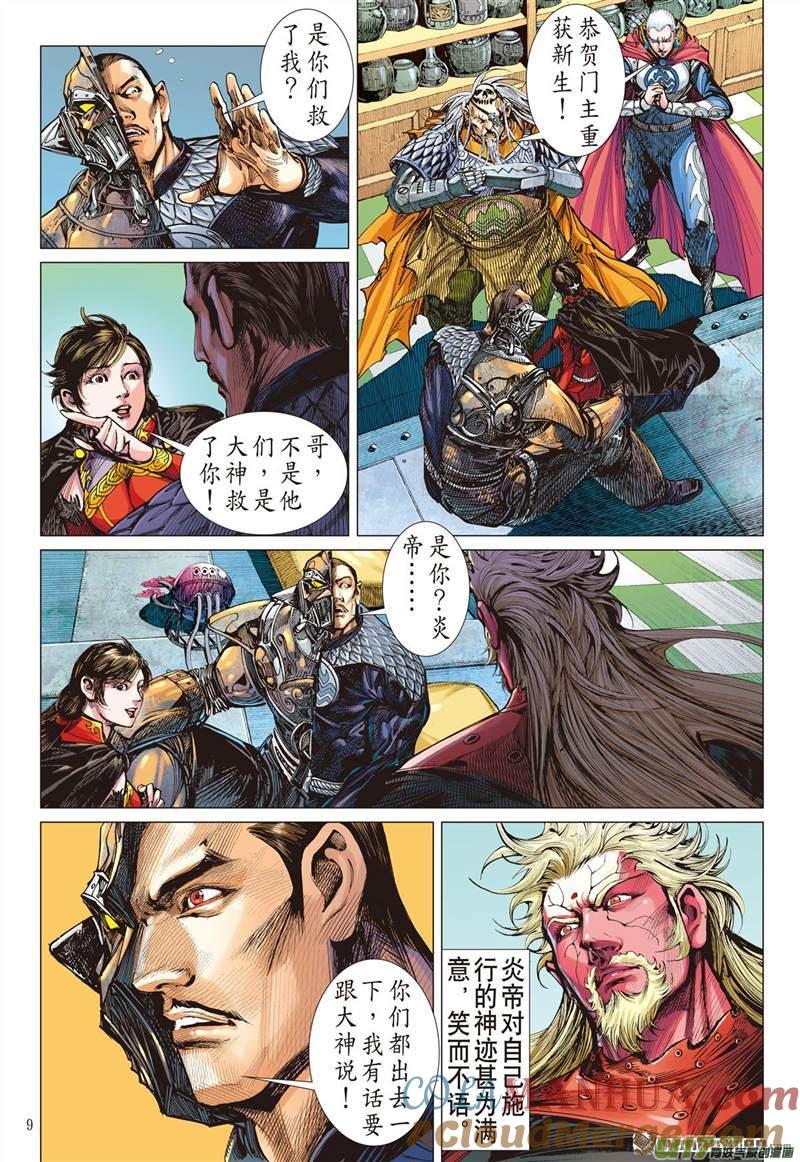 第9页