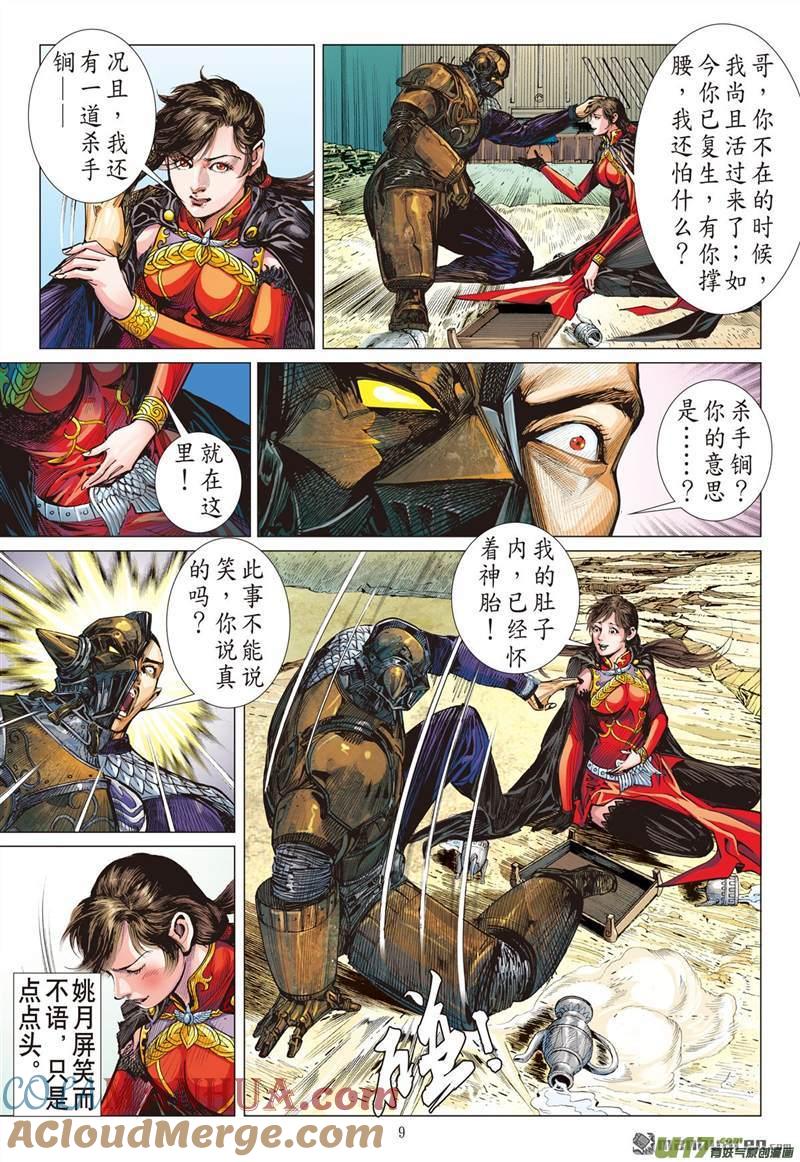 第9页