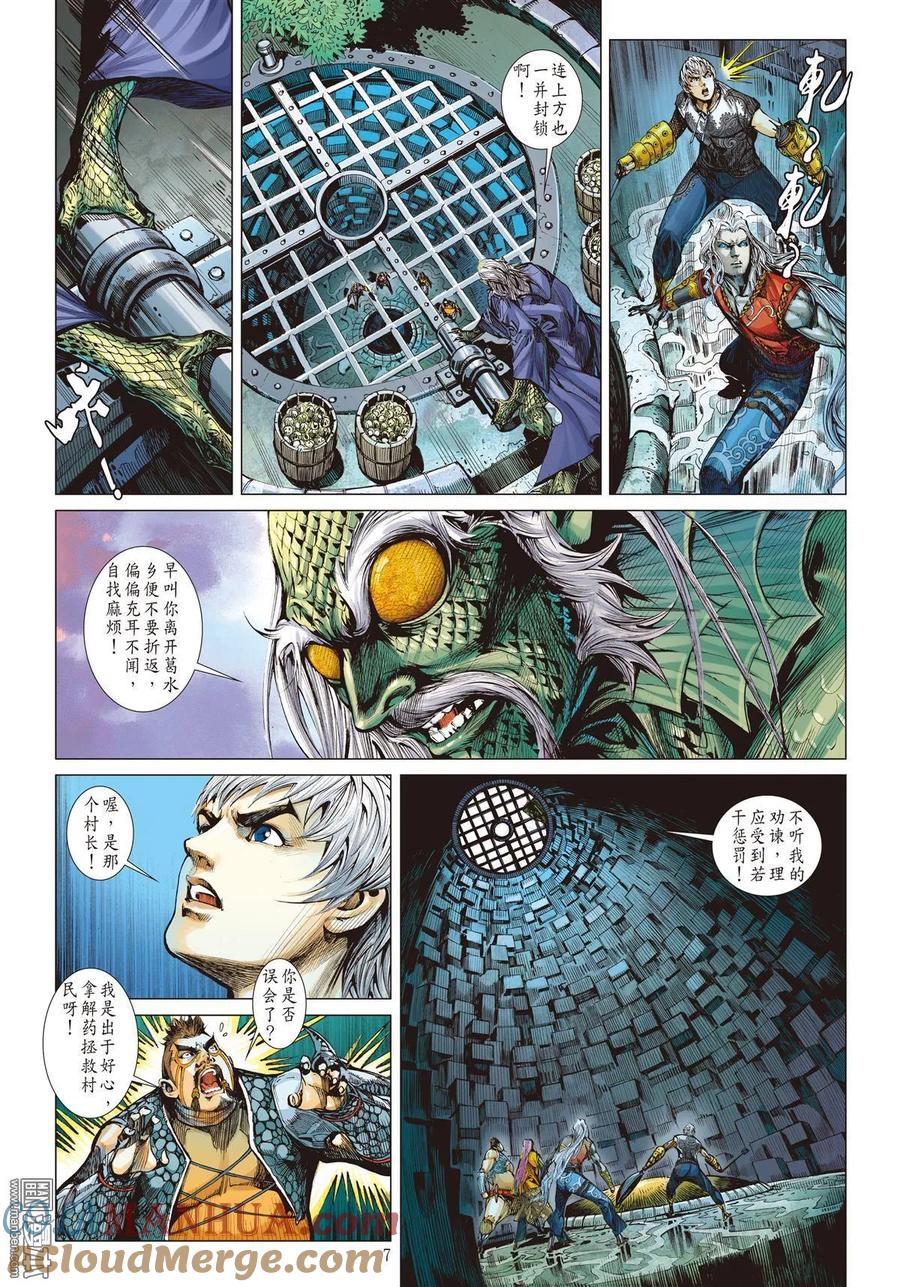 第7页