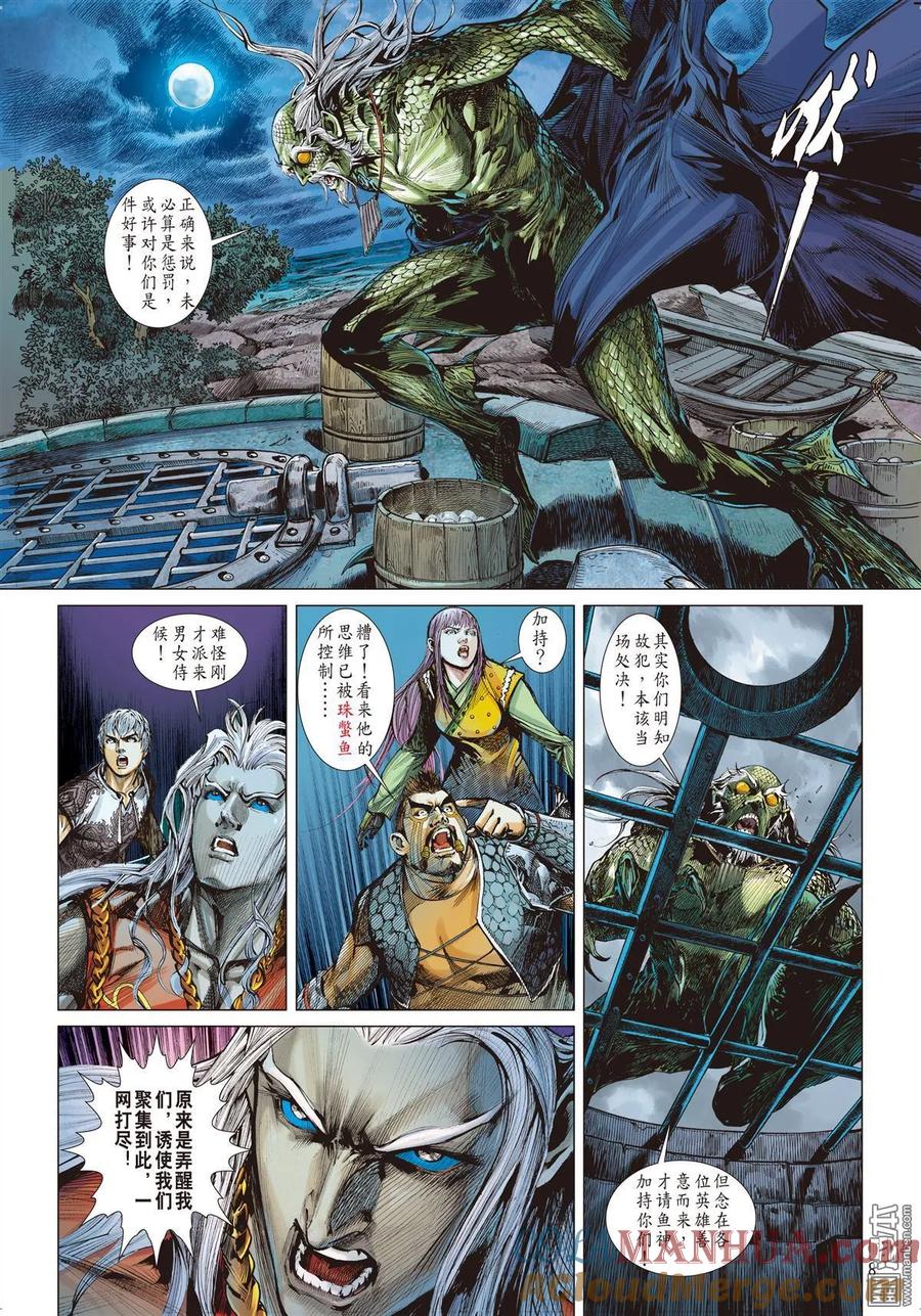 第8页