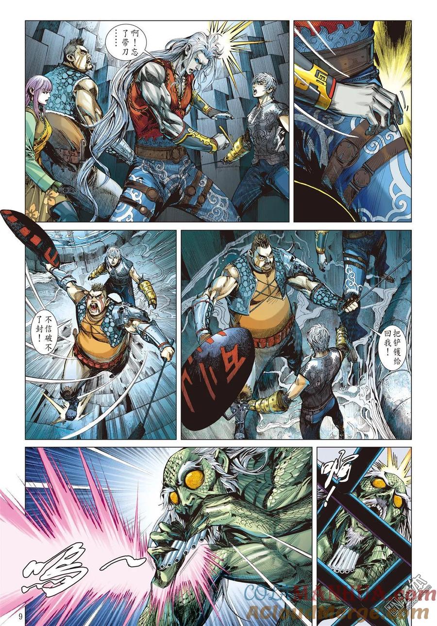 第9页