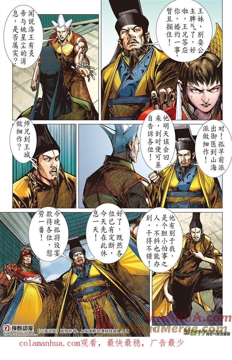 第10页