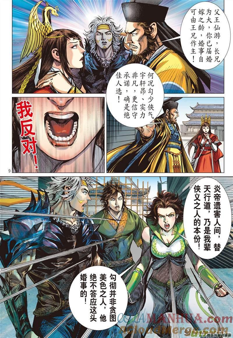 第8页