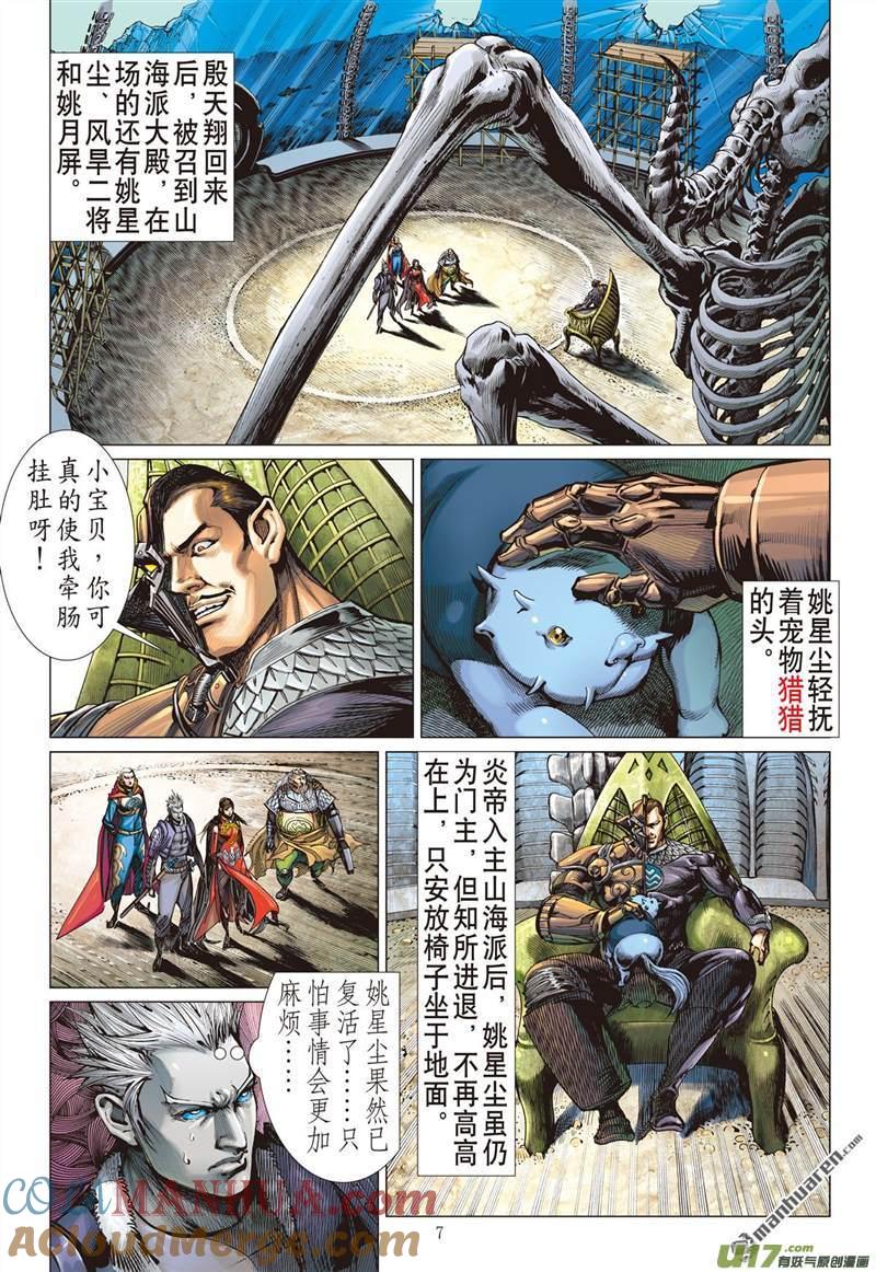 第7页