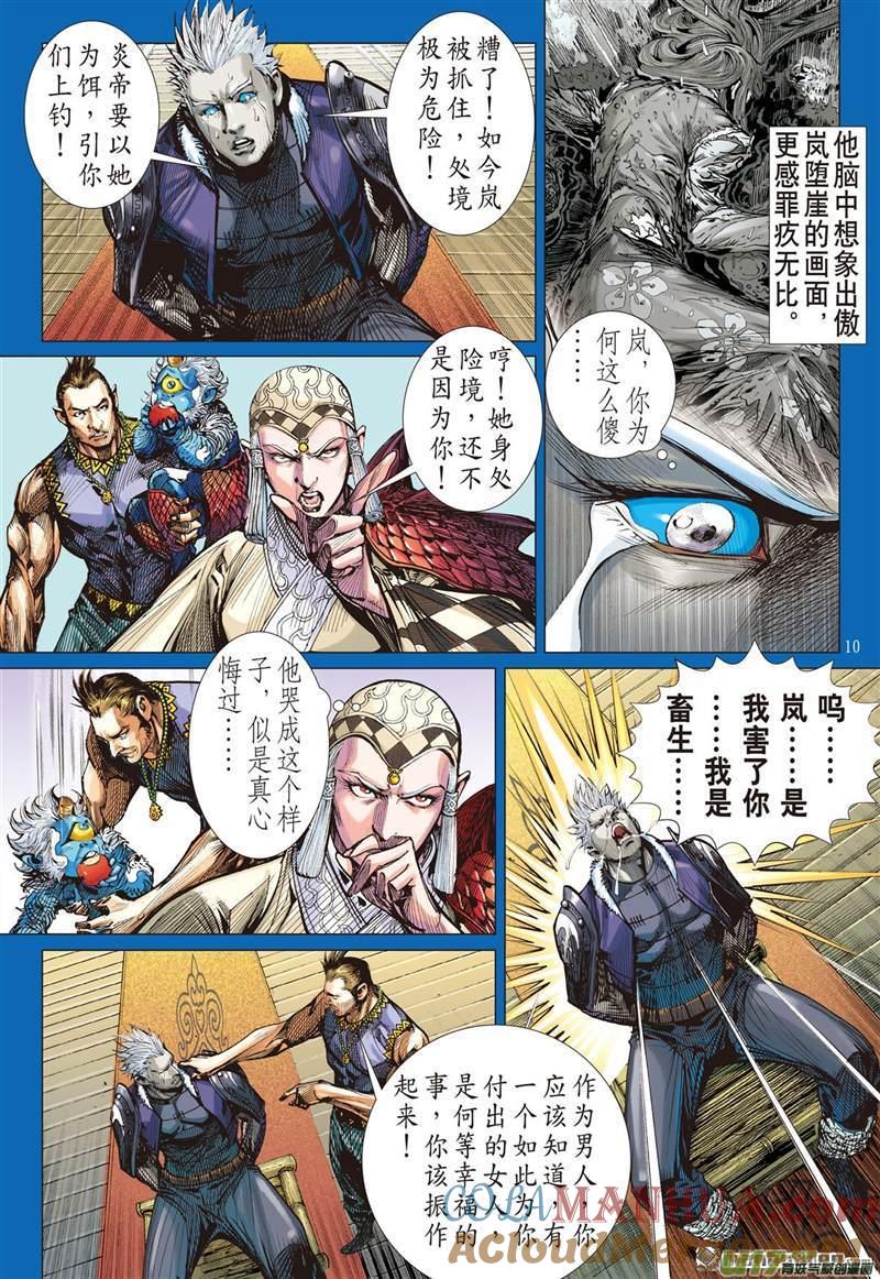 第10页