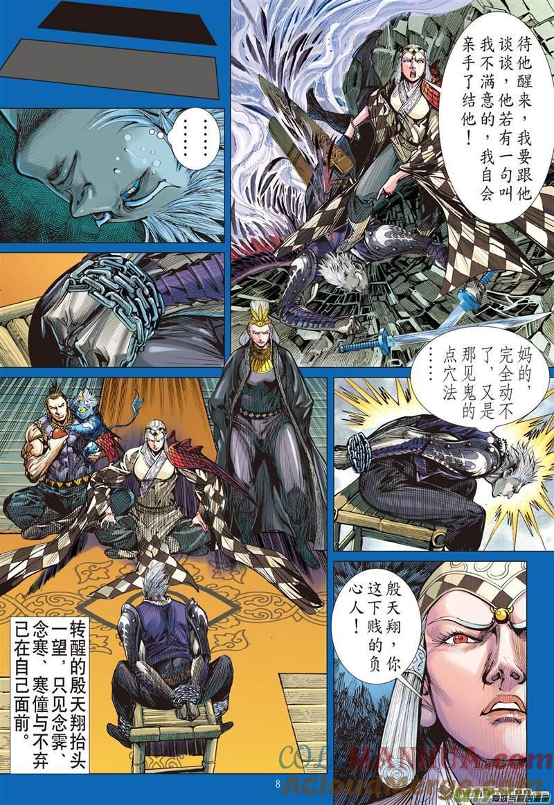 第8页