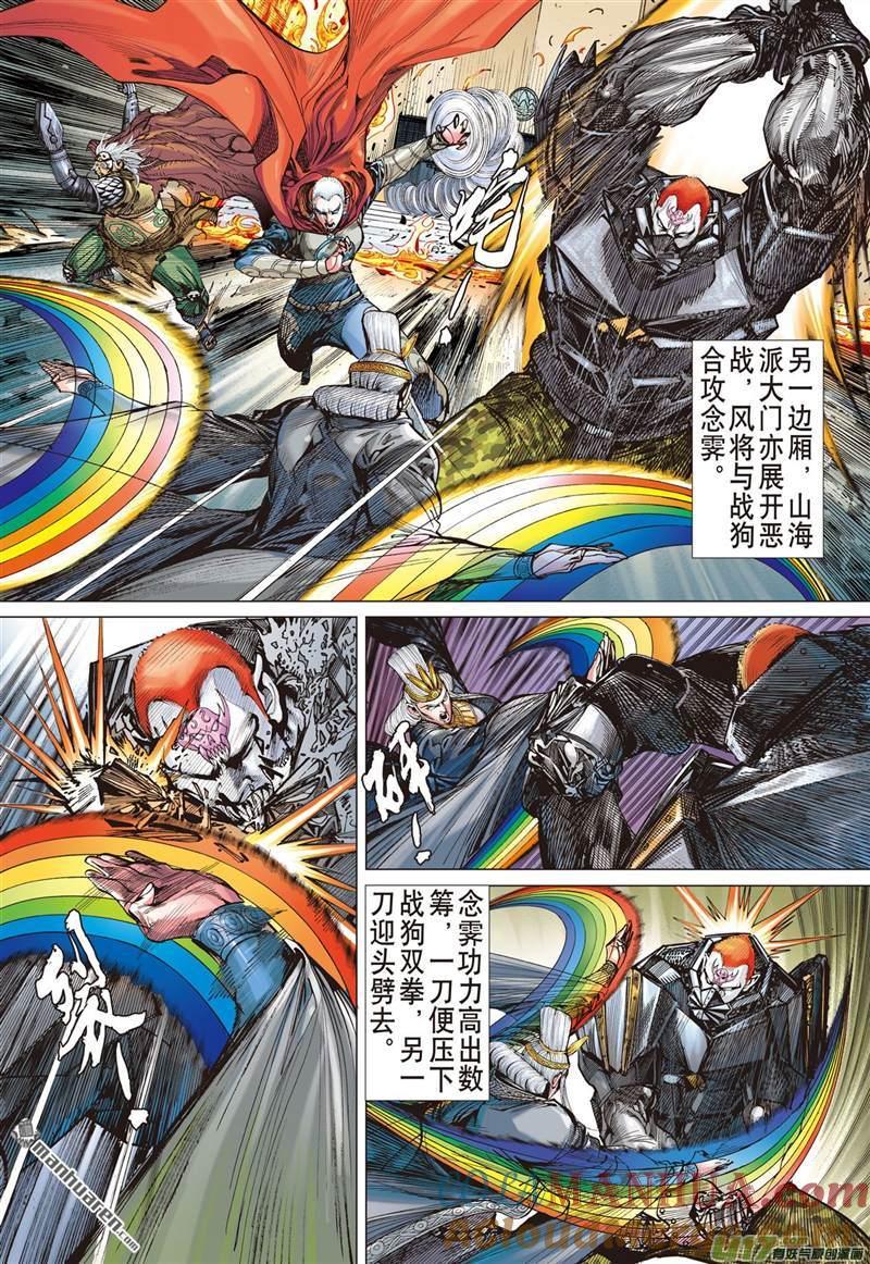 第8页
