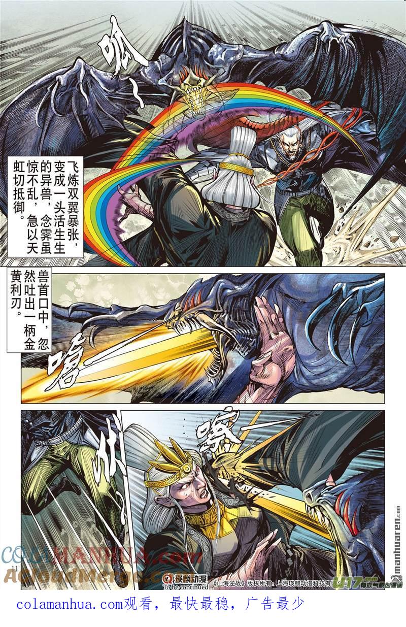第11页