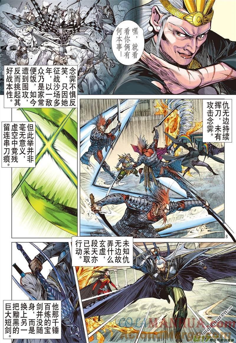 第8页