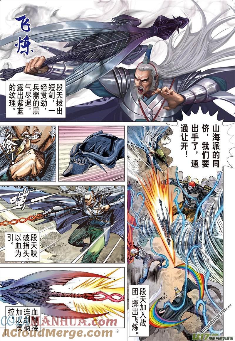 第9页