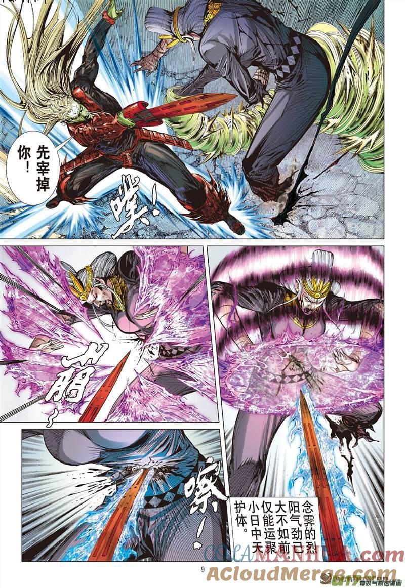 第9页