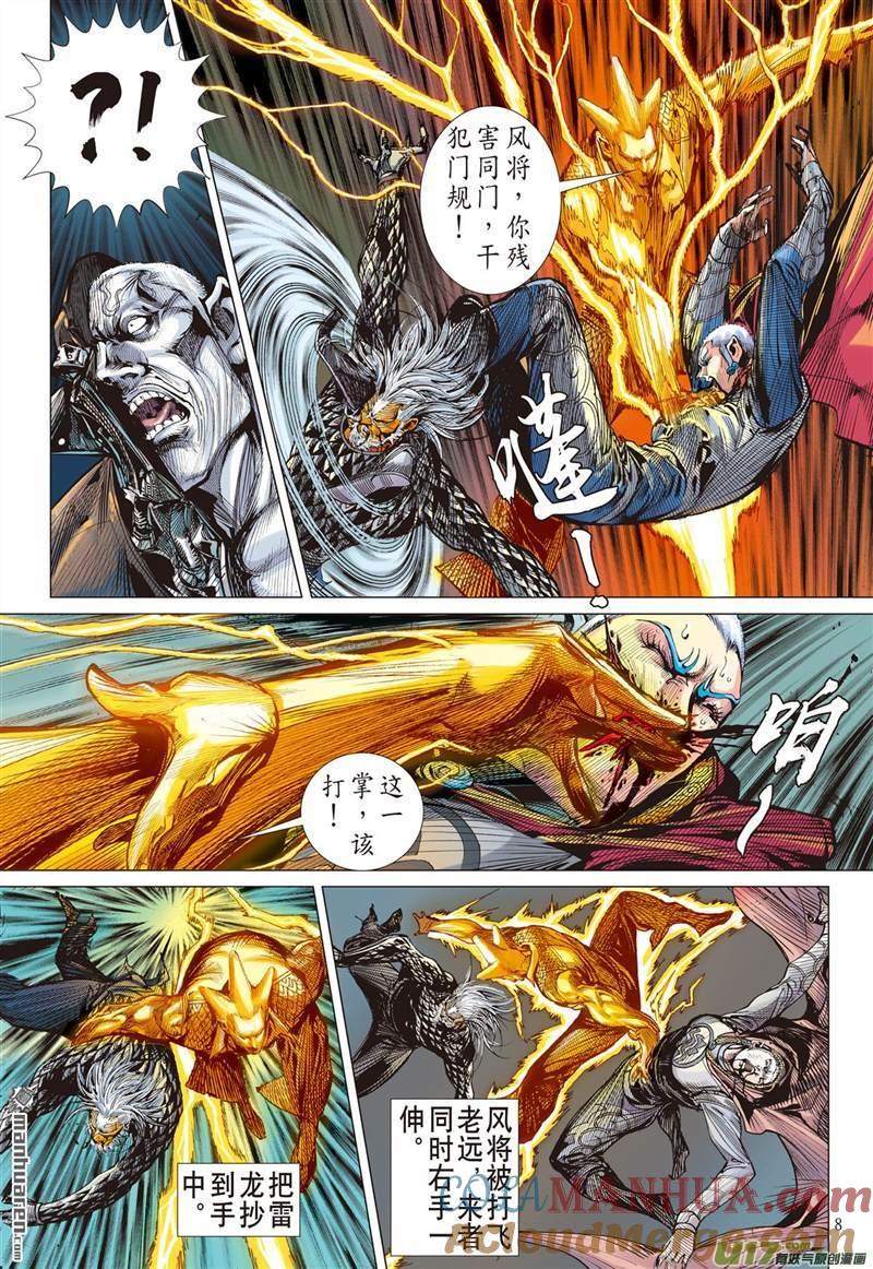 第8页