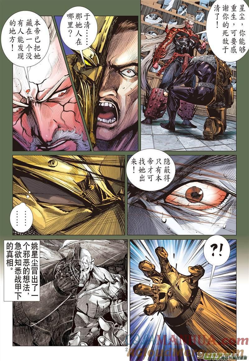 第2页