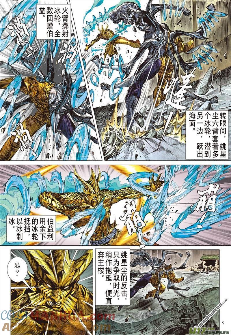 第8页