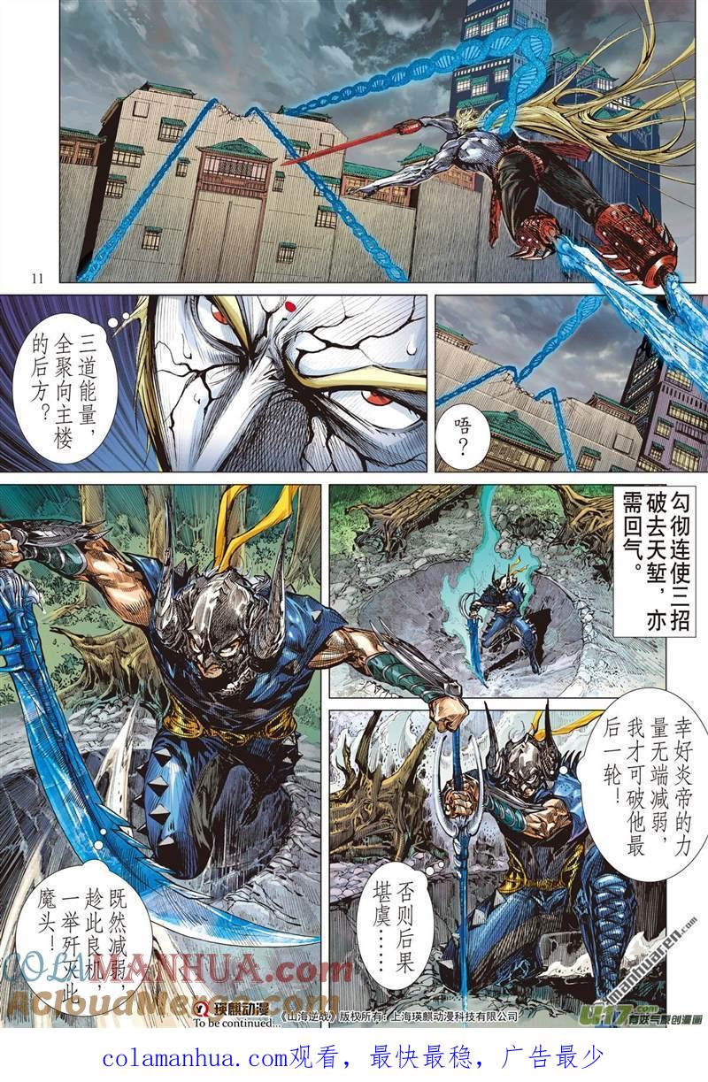 第11页