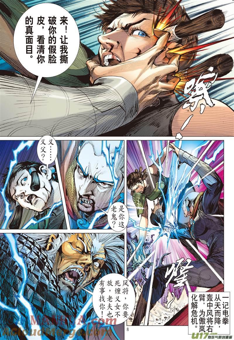 第8页