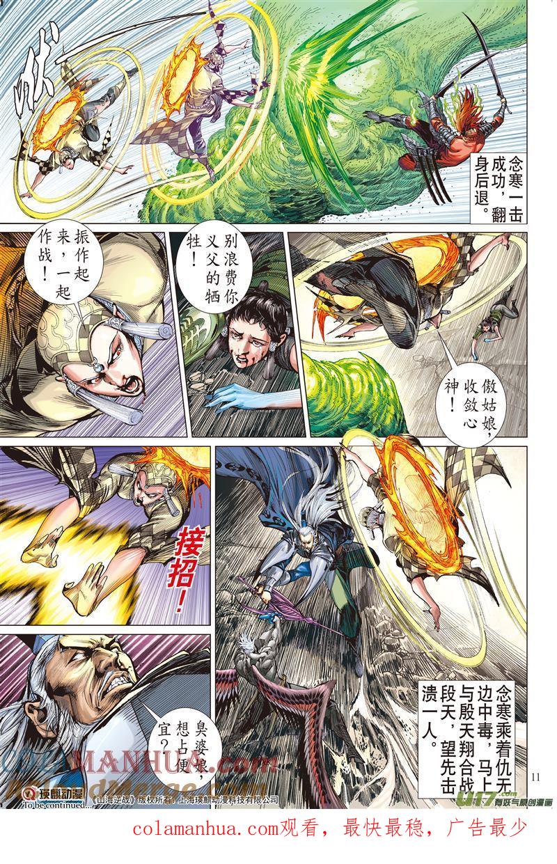 第11页