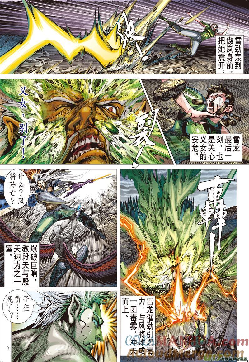 第7页