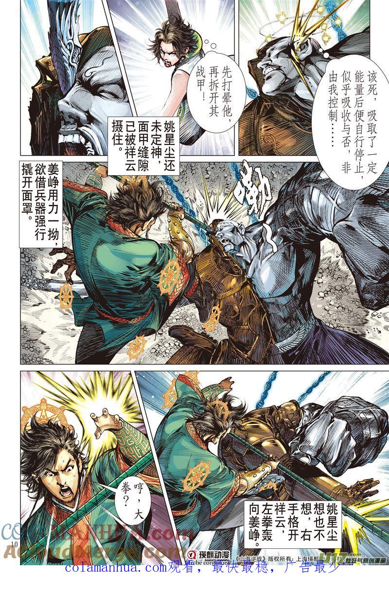 第10页