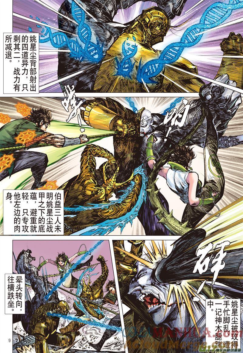 第9页