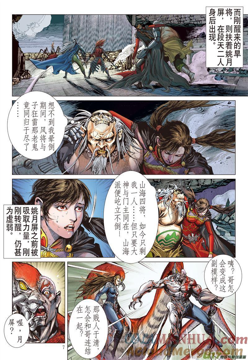 第7页