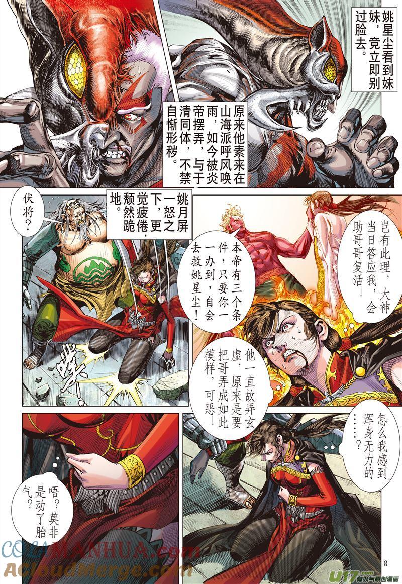 第8页
