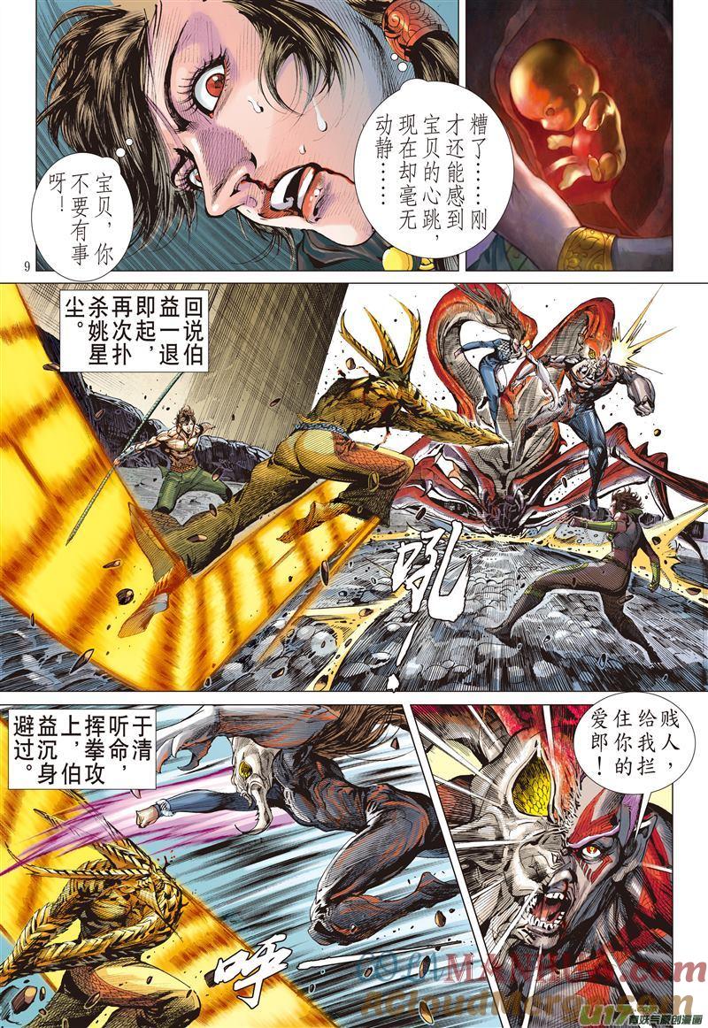 第9页