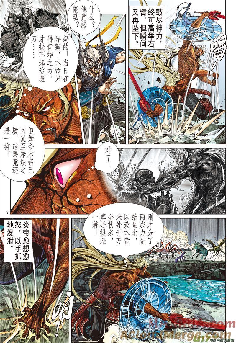 第7页