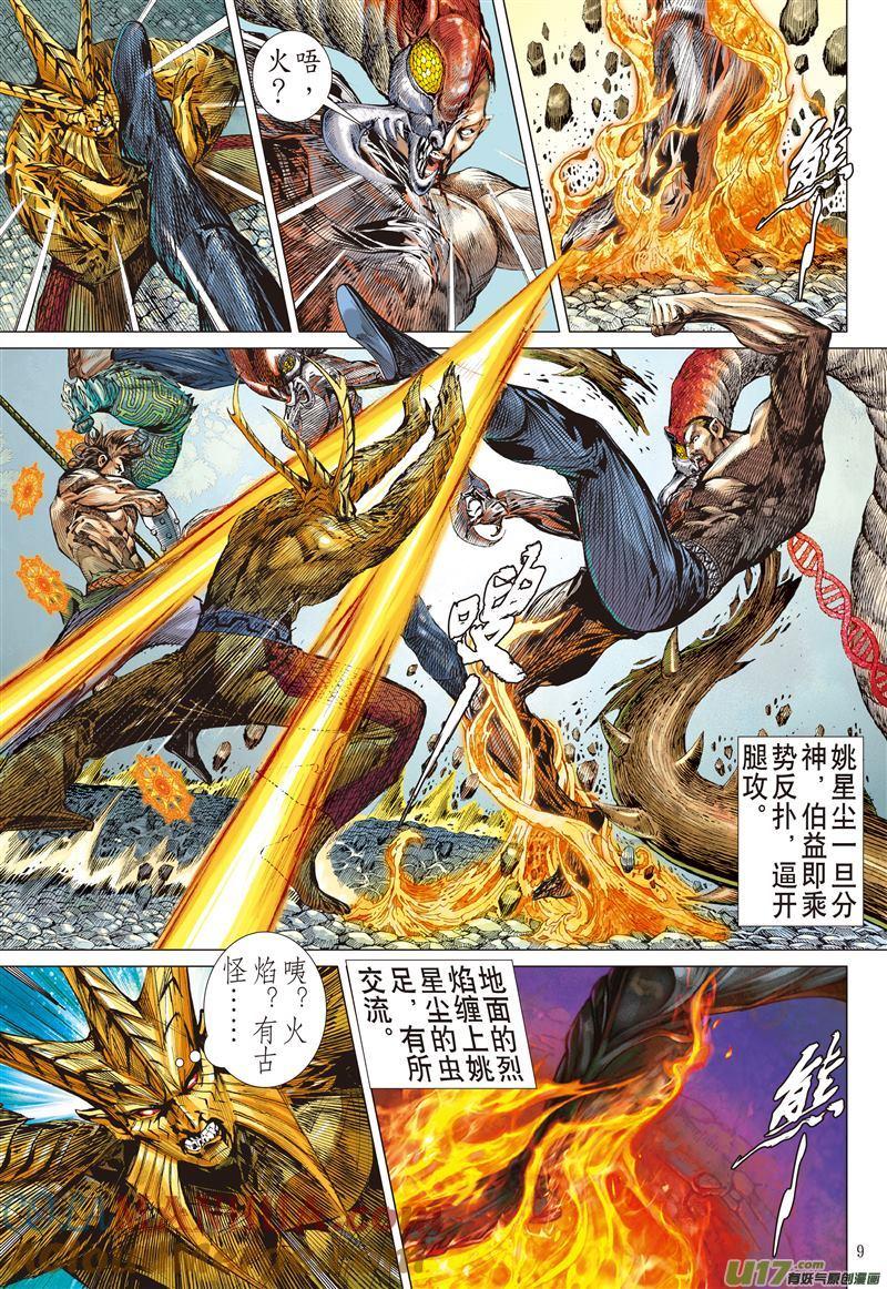 第9页