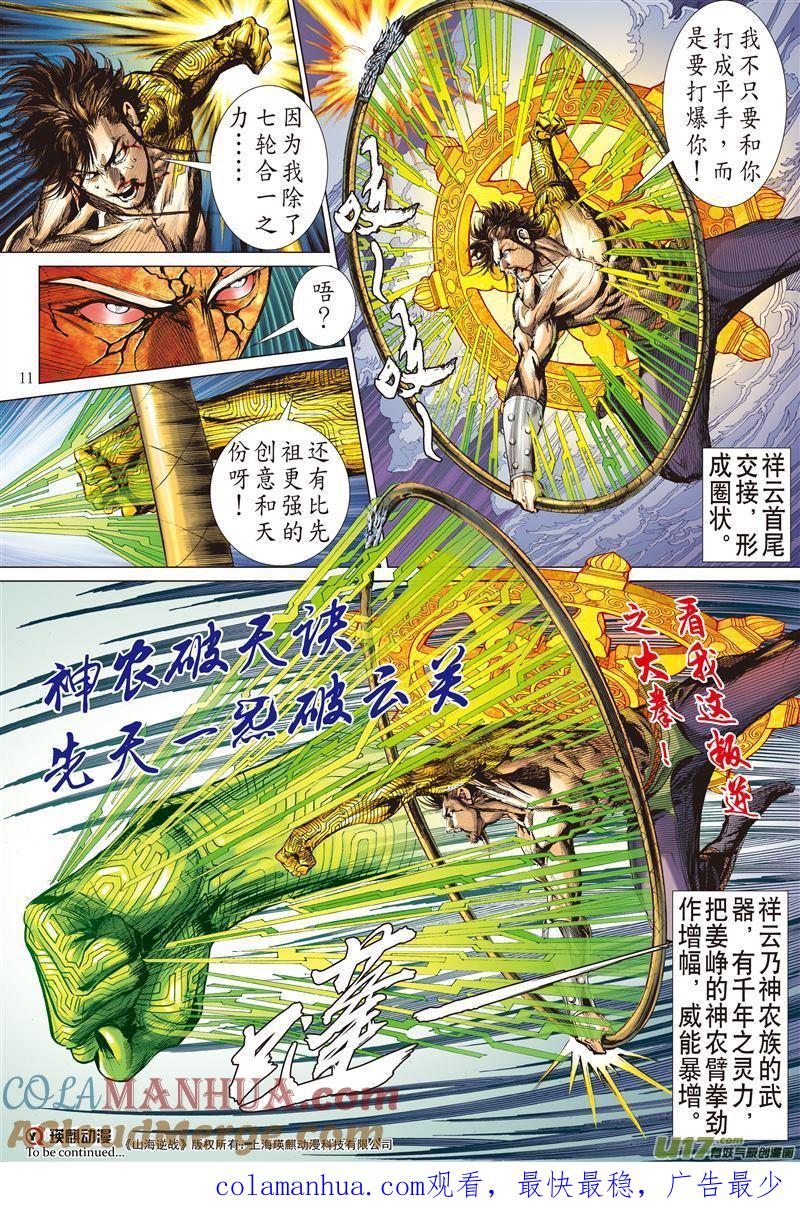 第11页