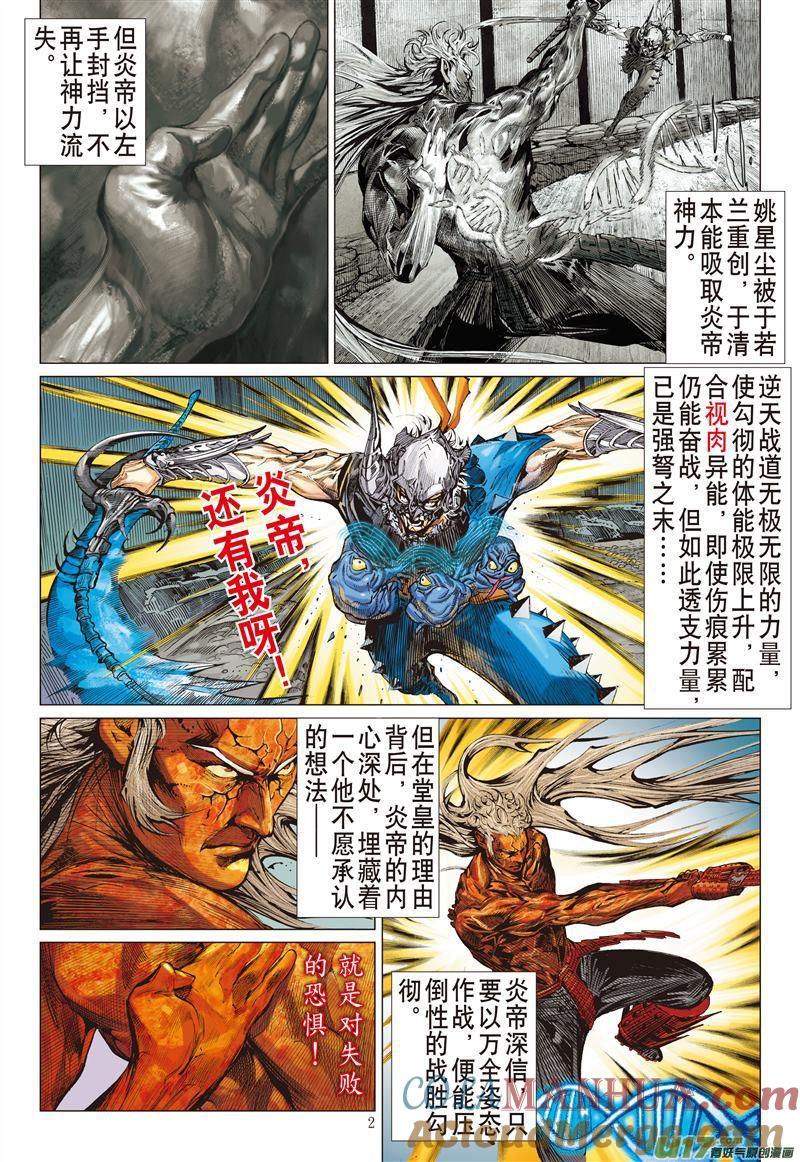 第2页