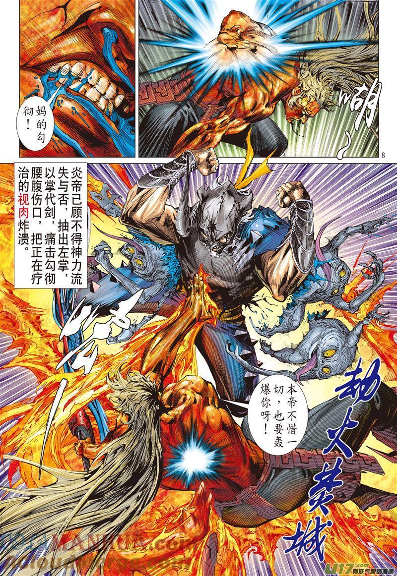 第8页