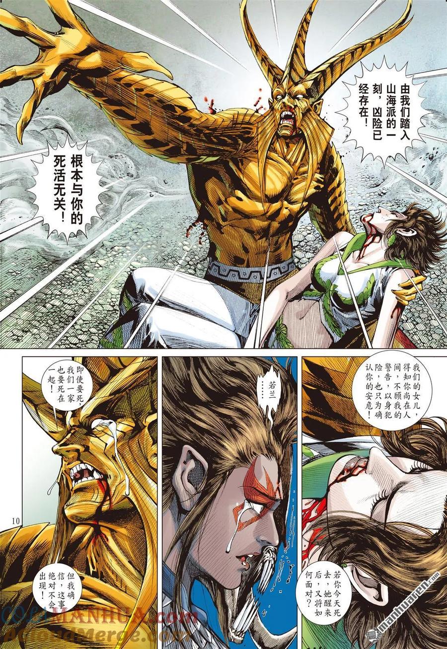 第10页