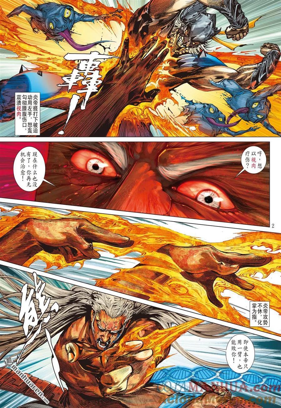 第2页