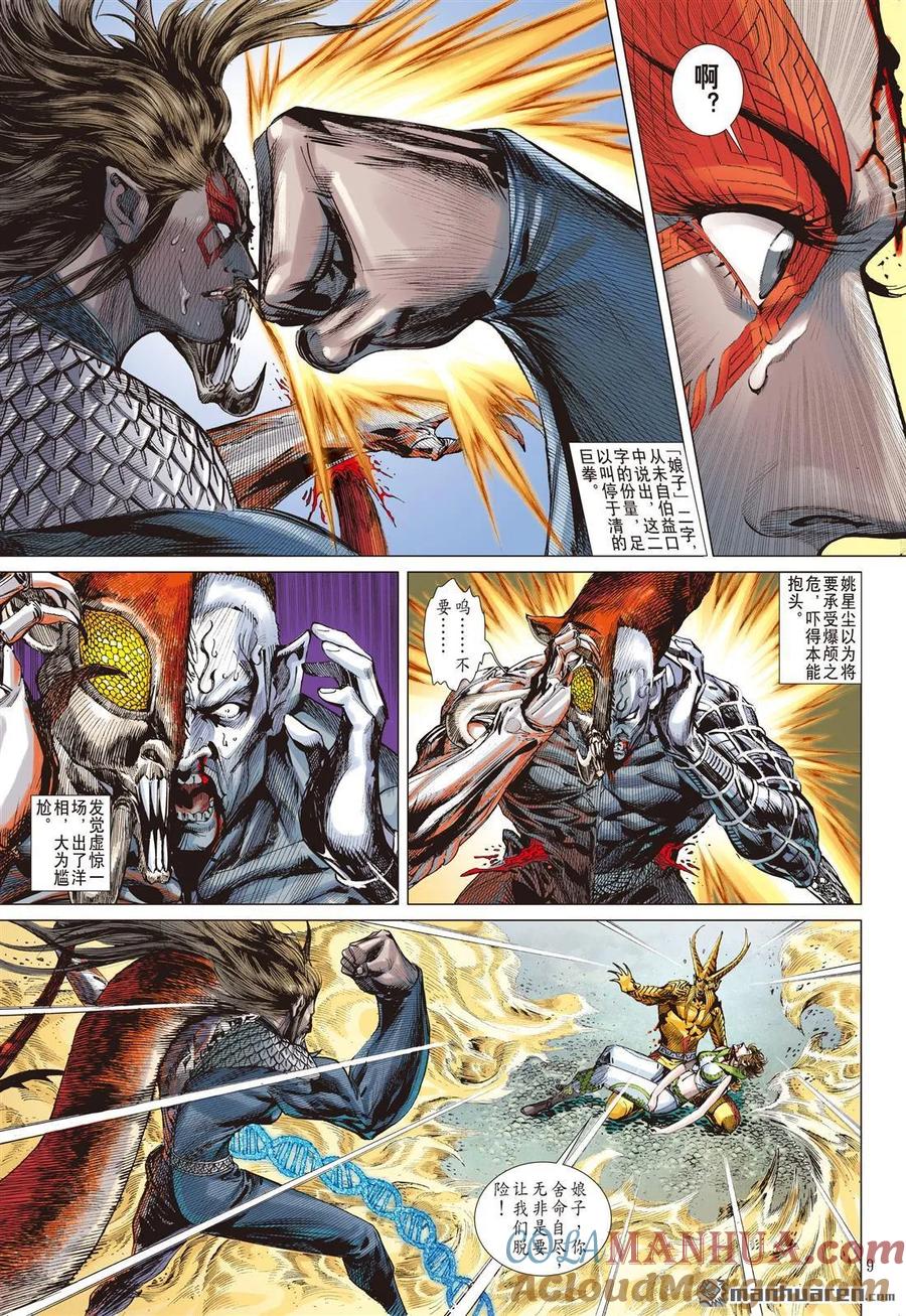 第9页