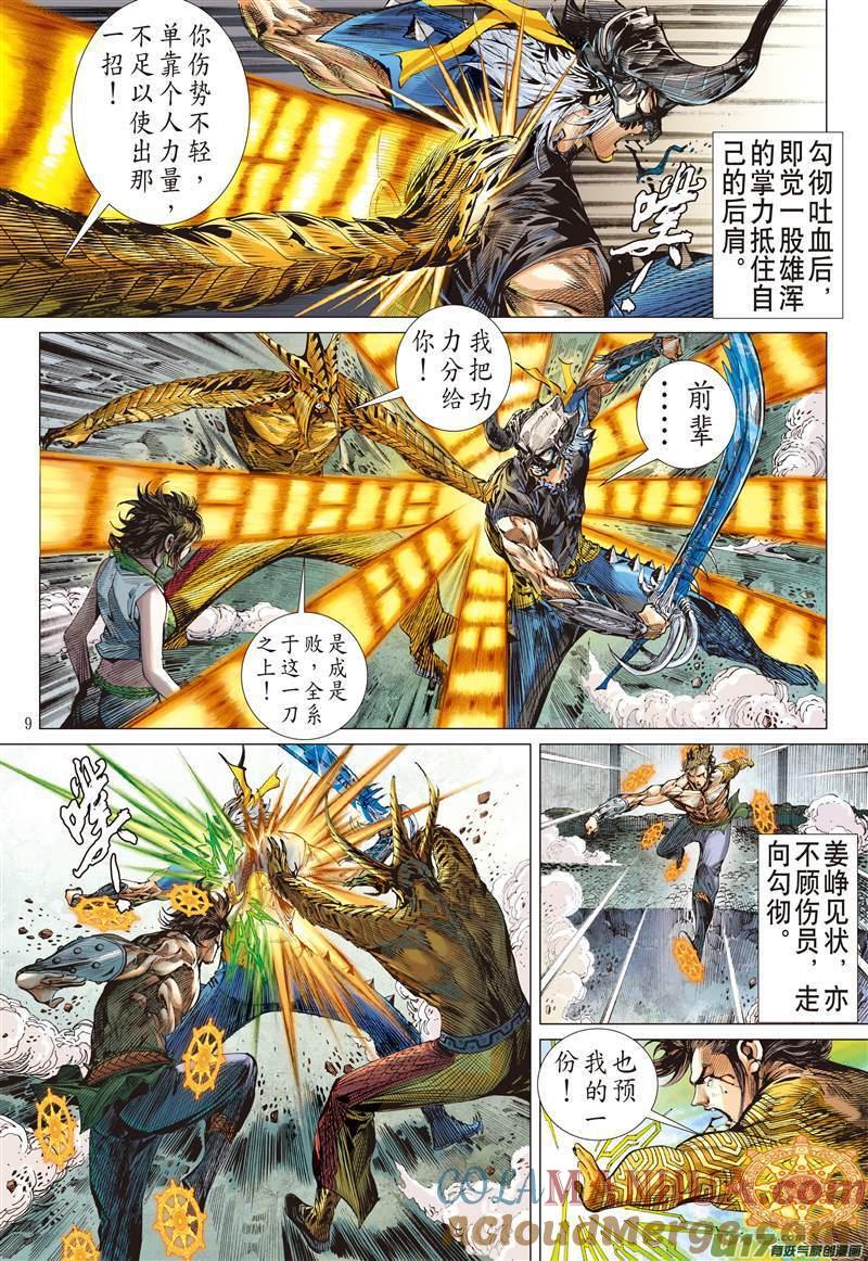 第8页