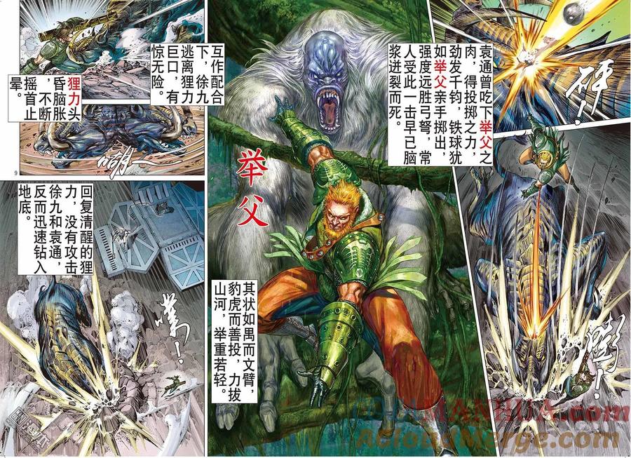 第7页
