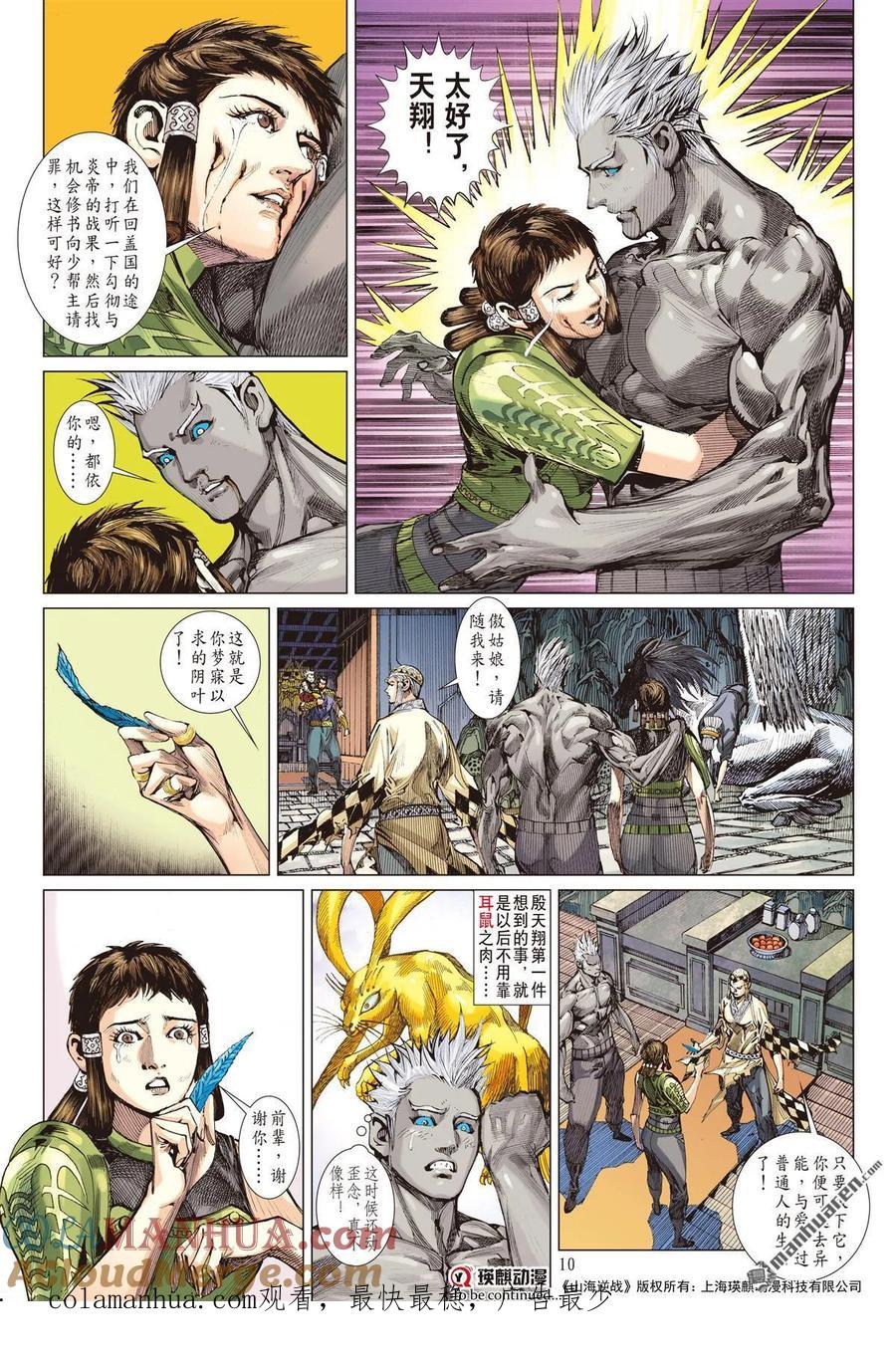 第9页